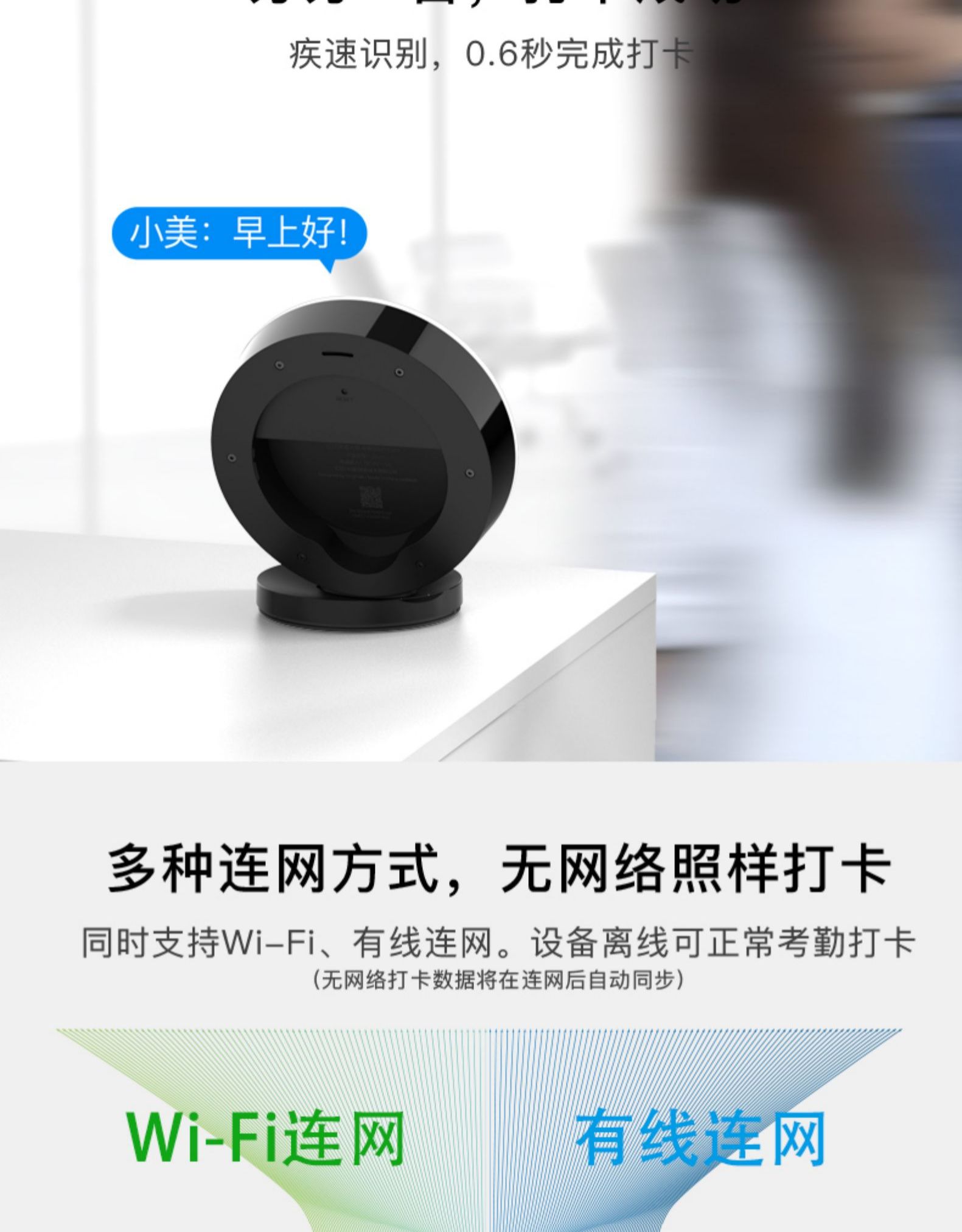 釘釘M1Xpro人臉識別考勤機(圖4)