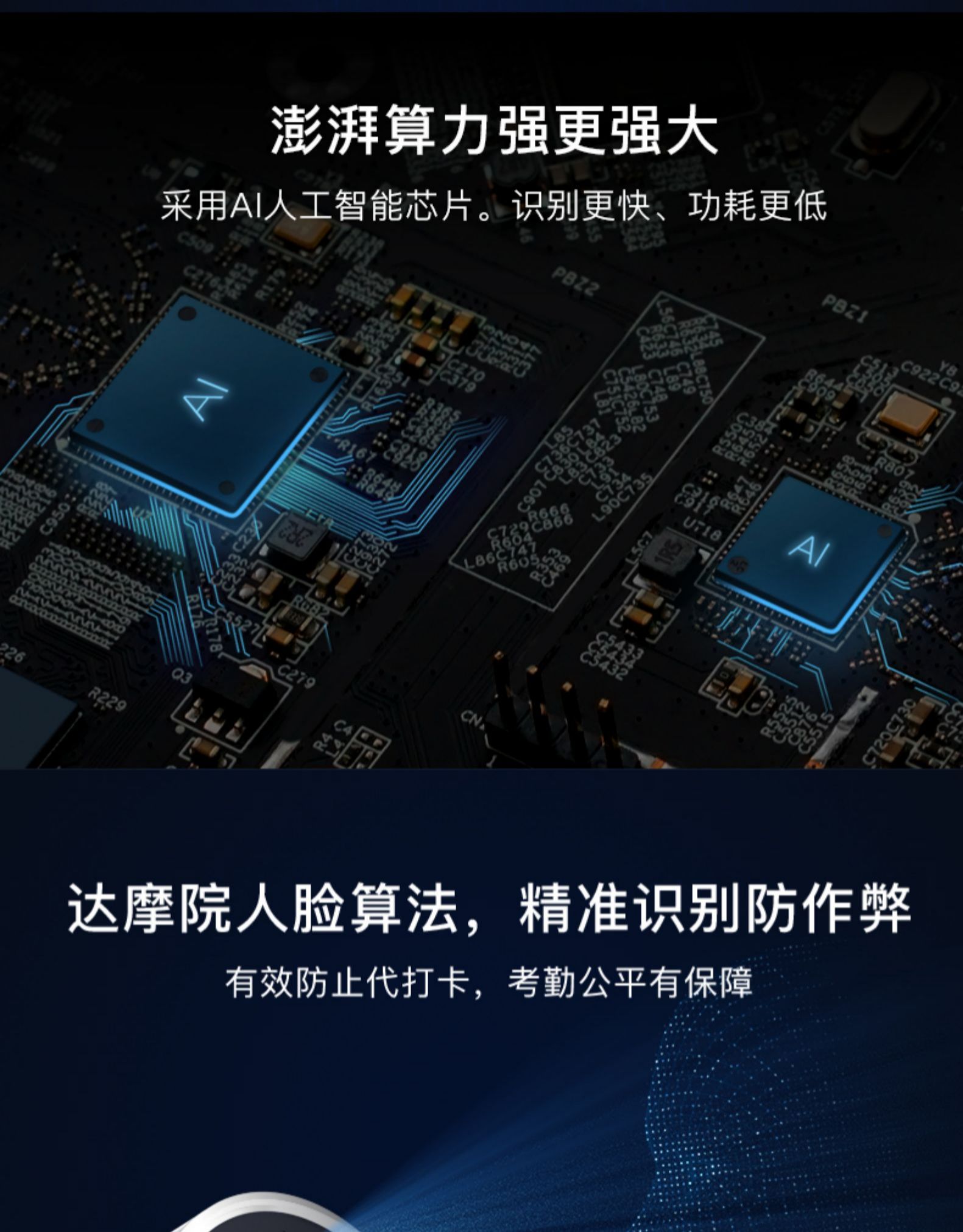 釘釘M1Xpro人臉識別考勤機(圖6)