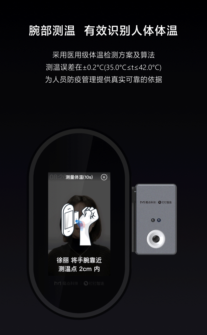 魔.點D2測溫模塊MT01 魔點D3測溫模塊(圖8)