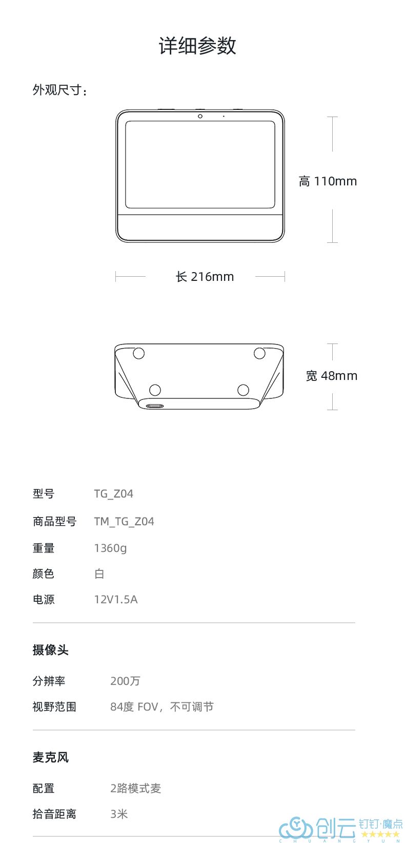 釘小貓視頻會議一體機(圖6)
