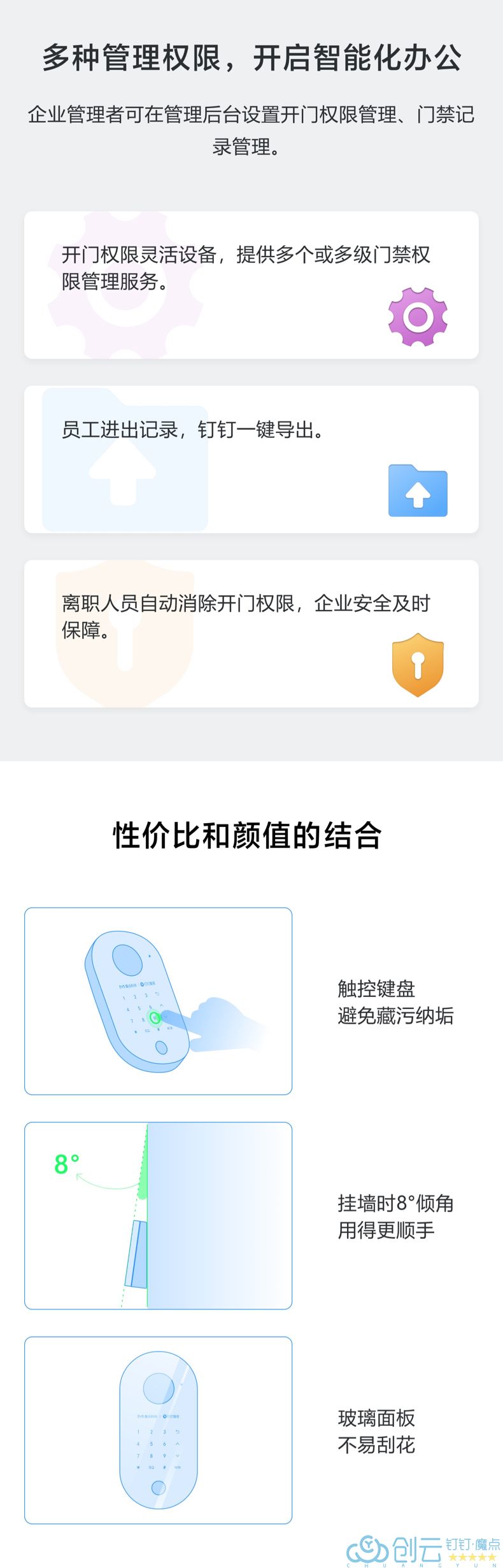 魔點(diǎn)X2智能指紋考勤門禁機(jī)(圖5)