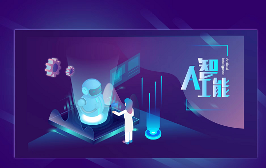 談?wù)勅斯ぶ悄芸头笜?biāo)(圖1)