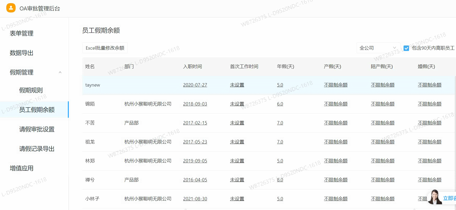 釘釘考勤假期設(shè)置方法(圖5)