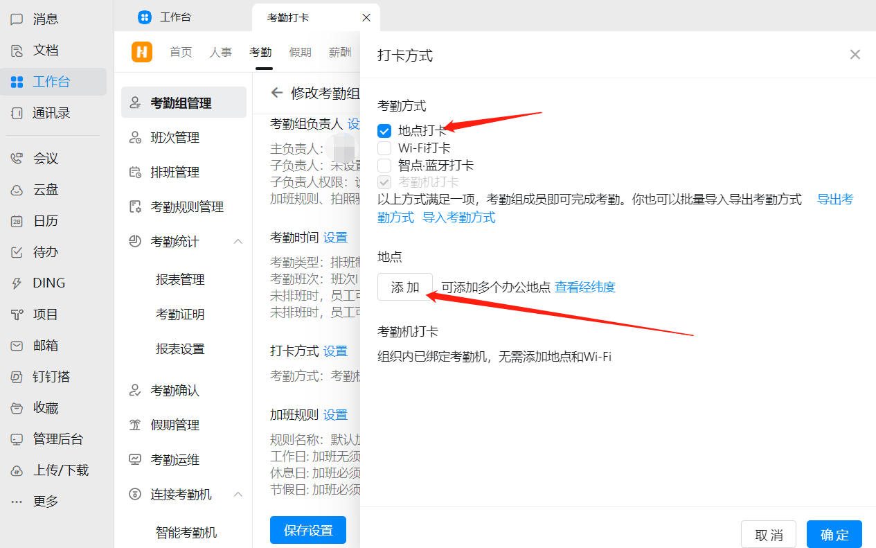 釘釘打卡顯示定位錯(cuò)誤/失敗 釘釘打卡顯示定位錯(cuò)誤/失敗