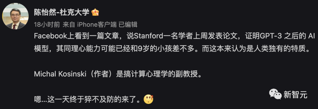 ChatGPT竟有9歲小孩心智？斯坦福教授逆天發(fā)現(xiàn)，AI統(tǒng)治人類還遠(yuǎn)嗎