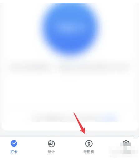添加考勤機(jī)
