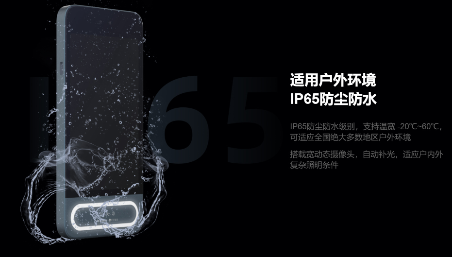 魔點(diǎn)MY3門(mén)禁考勤機(jī)