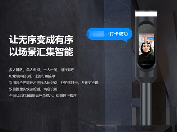 魔點(diǎn)S5門(mén)禁閘機(jī)柱