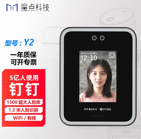 魔點(diǎn)Y2人臉識別門禁機(jī) 魔點(diǎn)Y2人臉識別門禁機(jī)