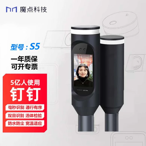 魔點(diǎn)S5智能人臉閘機(jī)柱 魔點(diǎn)S5智能人臉閘機(jī)柱
